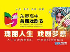 四川在线：999策略白菜网站教育闪耀时代创新理念，999策略白菜网站高中刮起校园艺术旋风